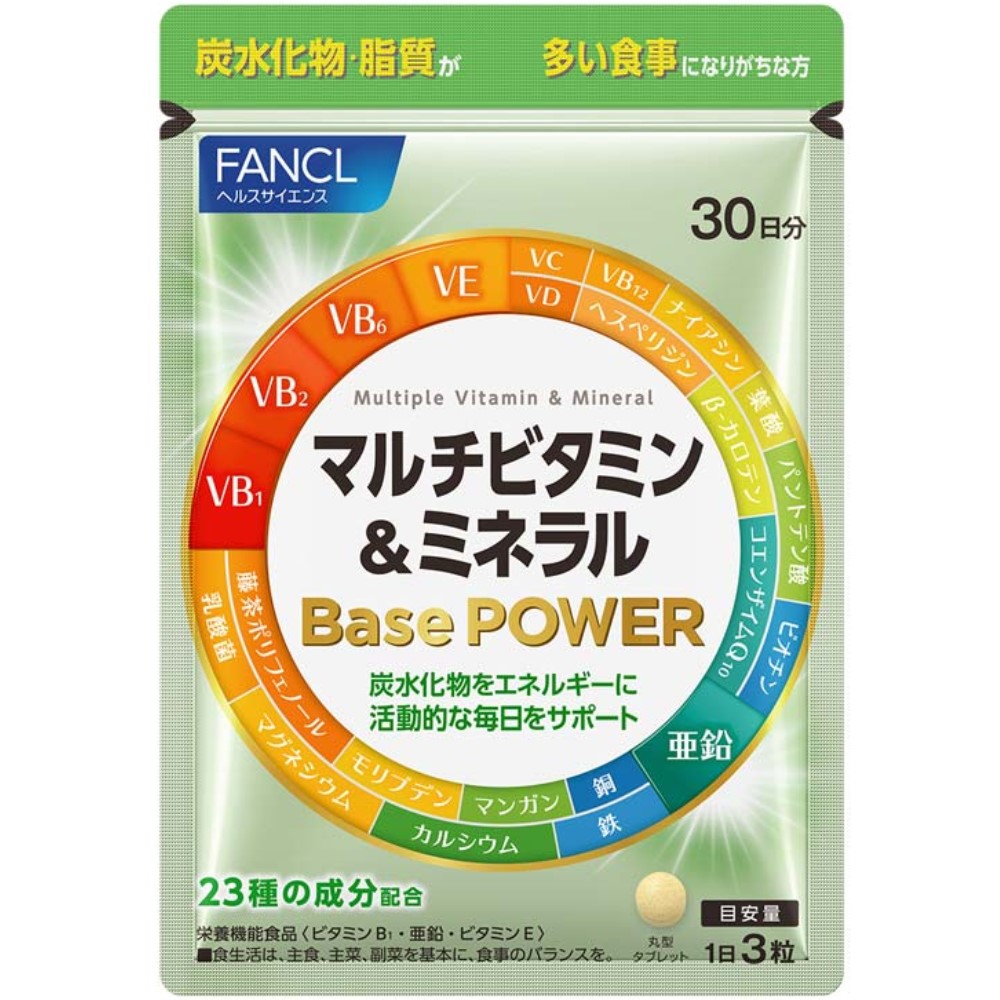 ファンケル マルチビタミン＆ミネラル Base POWER 30日分(90粒)