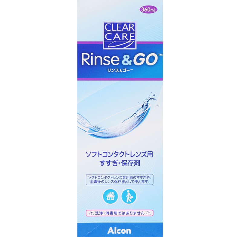 クリアケア リンス&ゴー 360ml