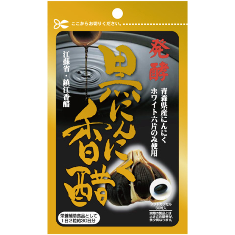 発酵黒にんにく香醋 60球