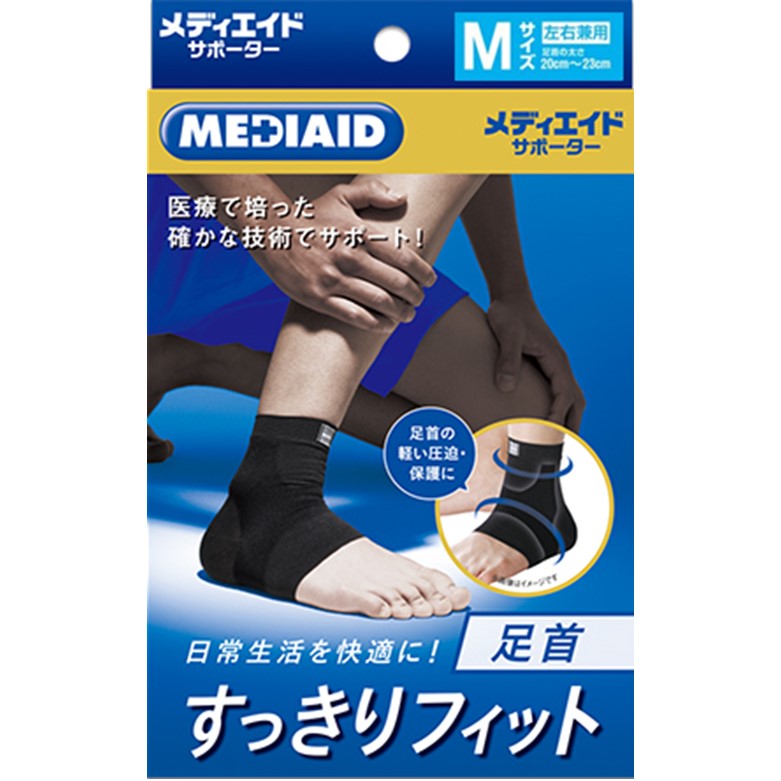 メディエイドサポーター すっきりフィット 足首 ブラック 左右兼用 Mサイズ 1個