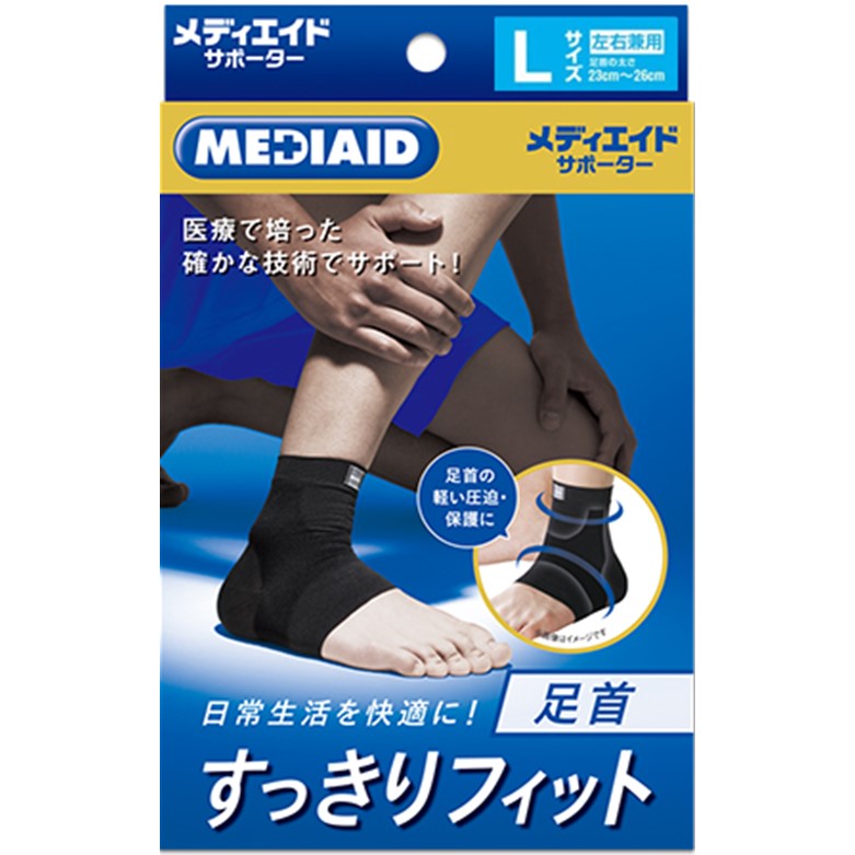 メディエイドサポーター すっきりフィット 足首 ブラック 左右兼用 Lサイズ 1個