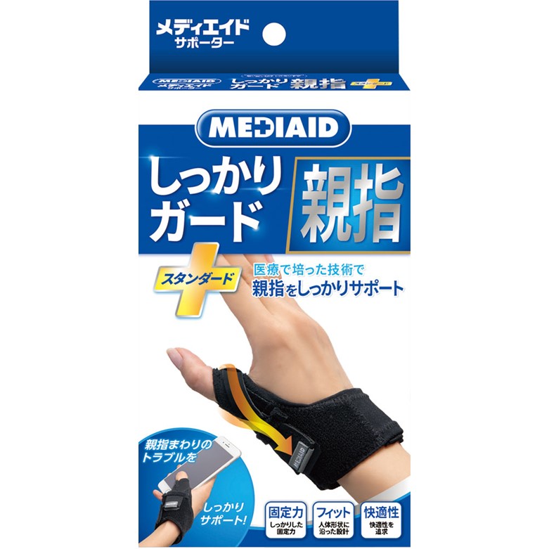 メディエイドサポーター しっかりガード 親指 スタンダード 左右兼用 Mサイズ 1個