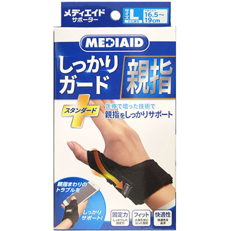 メディエイドサポーター しっかりガード 親指 スタンダード 左右兼用 Lサイズ 1個