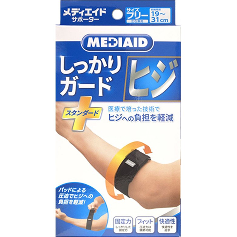 メディエイドサポーター しっかりガード ヒジ スタンダード ブラック フリーサイズ 1個