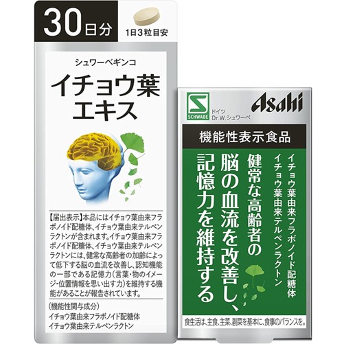 シュワーベイチョウ葉エキス 90粒入り（30日分）