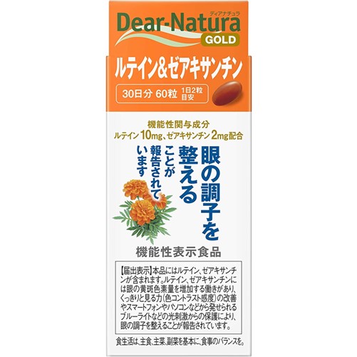 Dear-Natura GOLD ルテイン＆ゼアキサンチン 120粒(60日分)