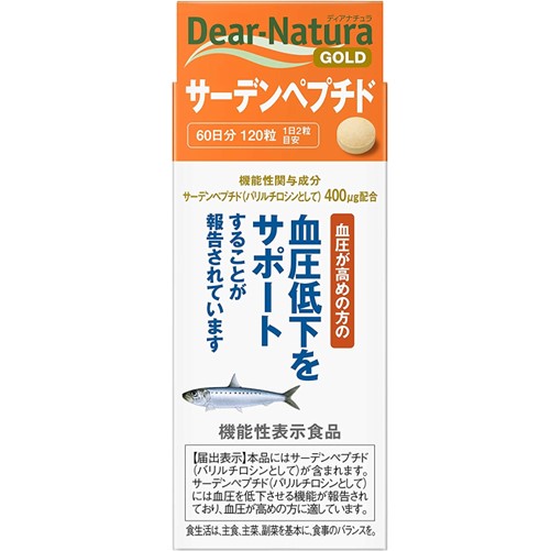 Dear-Natura GOLD サーデンペプチド 120粒(60日分)