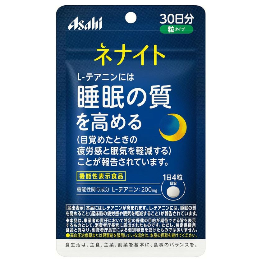 ネナイト 30日分 120粒