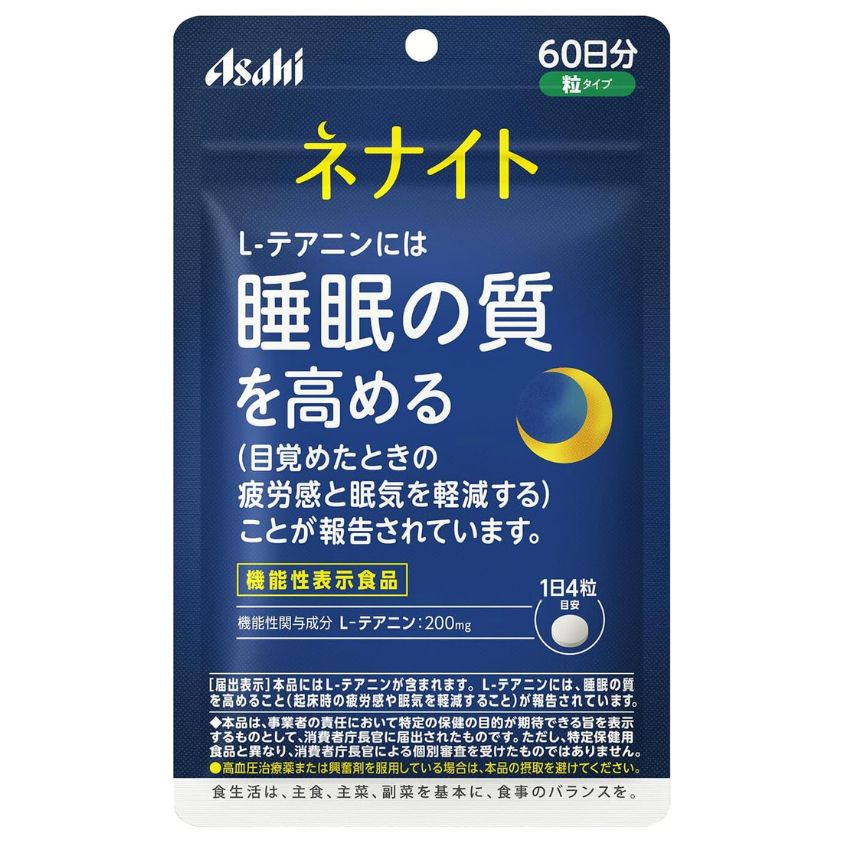 ネナイト 60日分 240粒