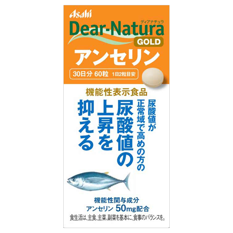 Dear-Natura GOLD アンセリン 60粒(30日分)
