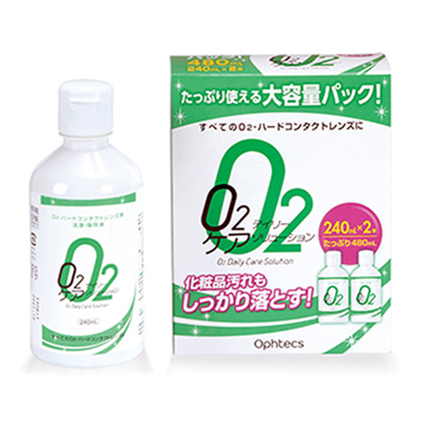 O2デイリーケア ソリューション 240mL×2本