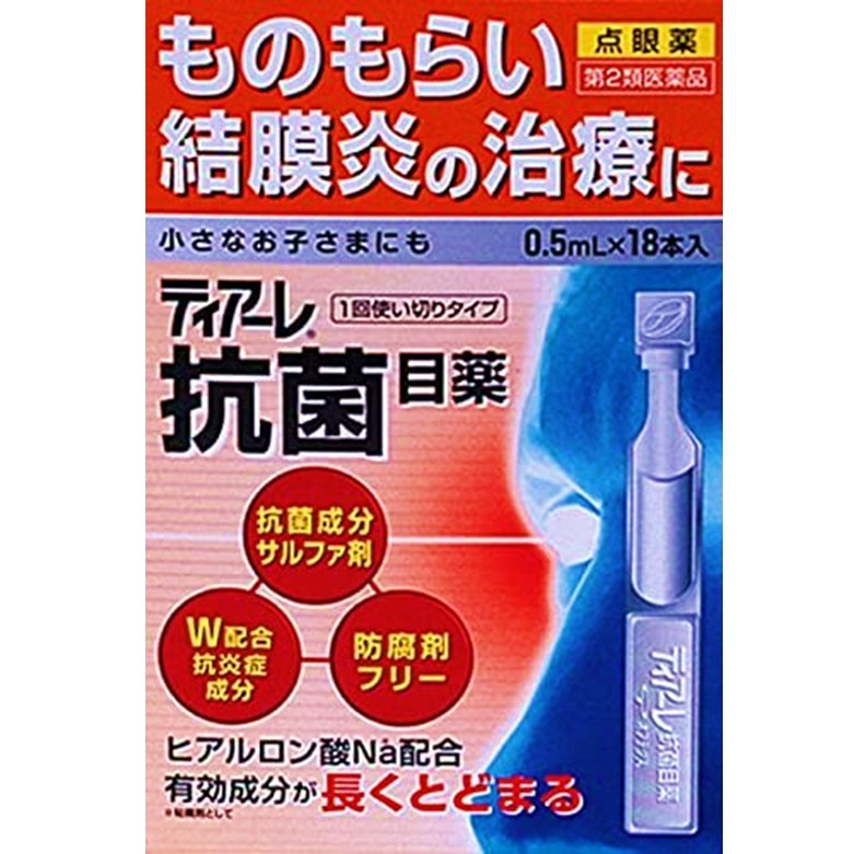 【第2類医薬品】ティアーレ抗菌目薬 0.5mlx18本