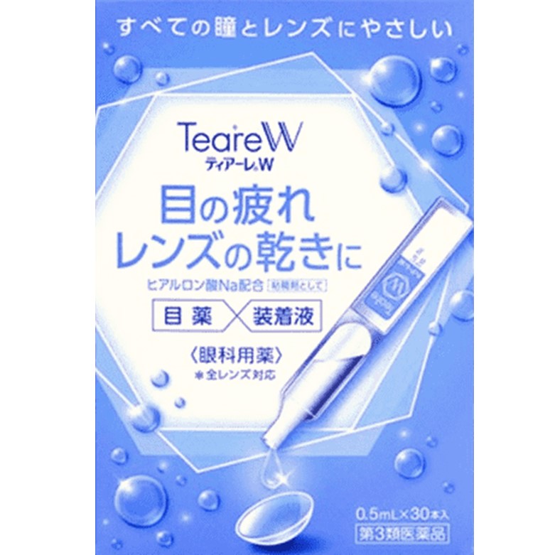 【第3類医薬品】ティアーレW <眼科用薬>全レンズ対応 30本入
