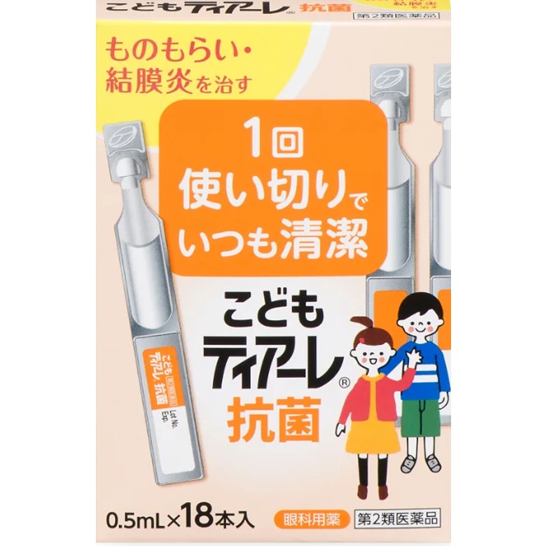 【第2類医薬品】こどもティアーレ 抗菌 18本