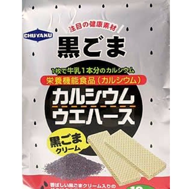 カルシウムウエハース 黒ごまクリーム 12枚入り