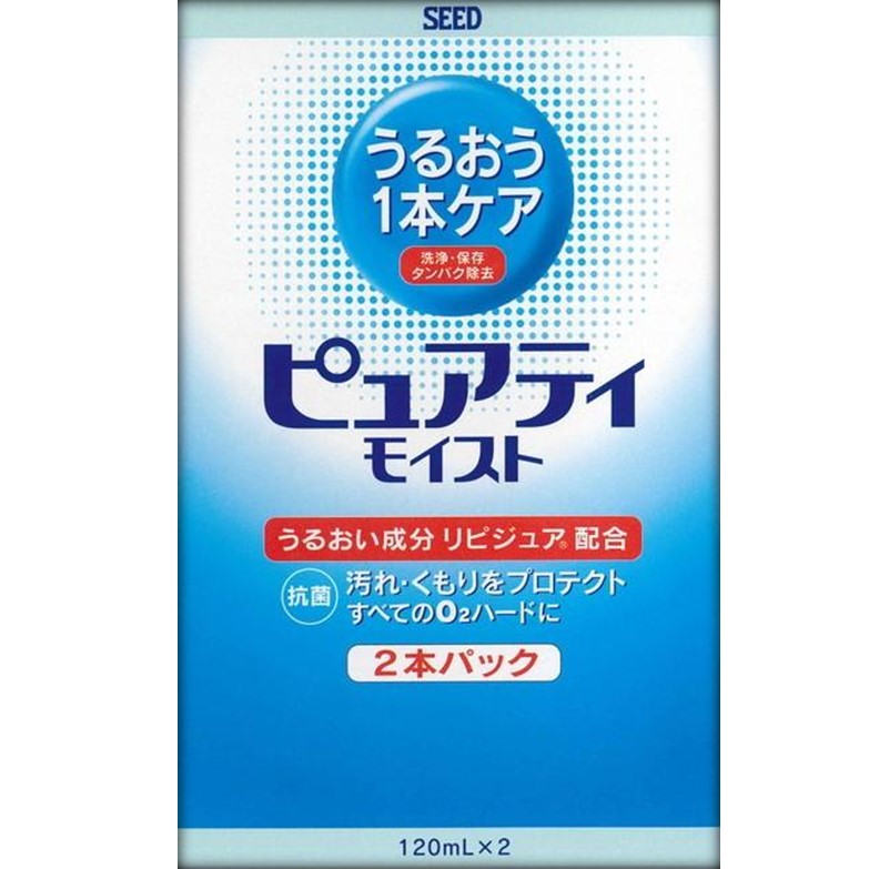 シード ピュアティモイスト 120ml×2