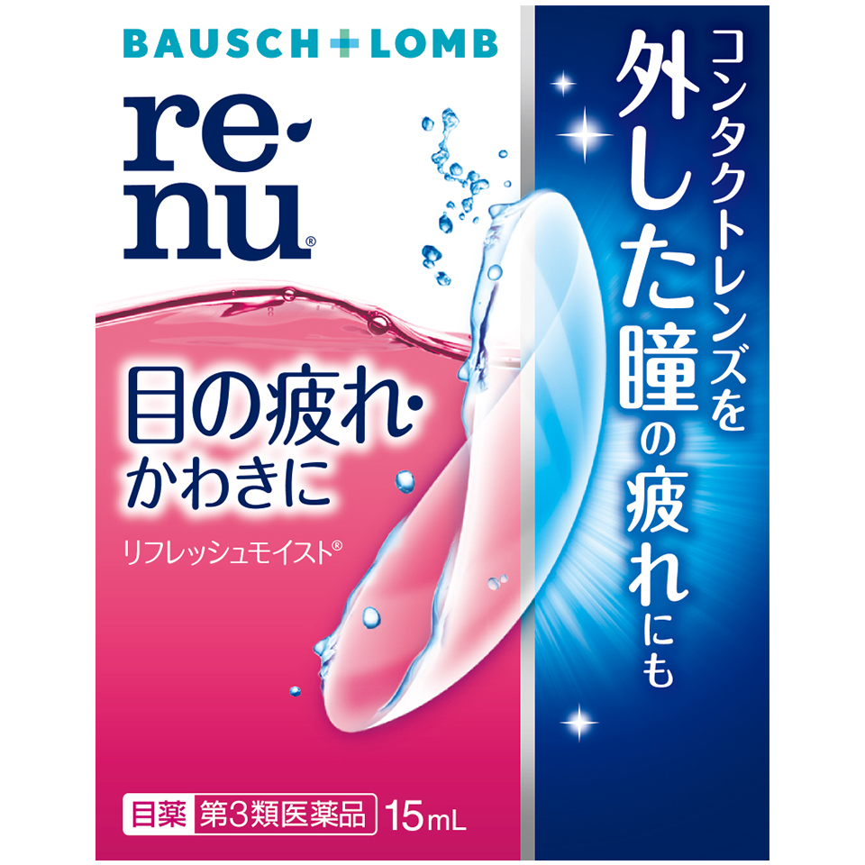 【第3類医薬品】レニューリフレッシュモイスト 15ml