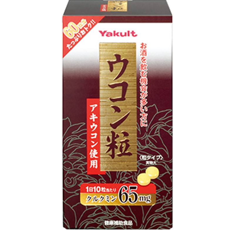 ウコン粒 138g(230mg×約600粒)