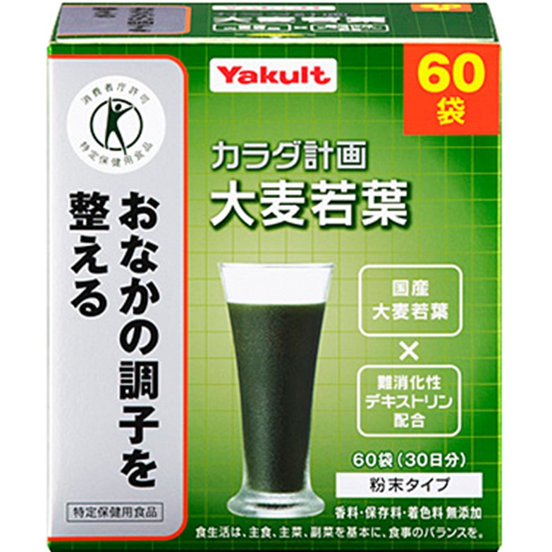 カラダ計画「大麦若葉(60袋)」 300g(5g×60袋)