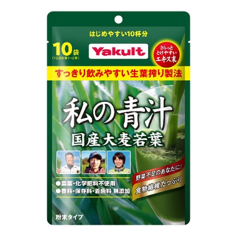 ヤクルトヘルスフーズ 私の青汁 10袋