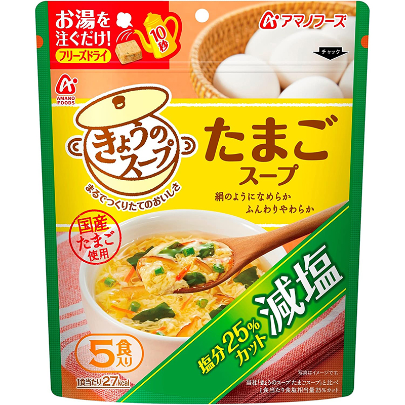 減塩きょうのスープ たまごスープ5食 35g