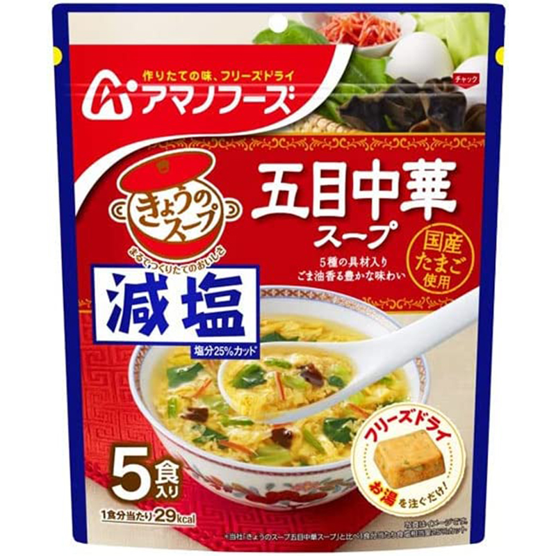 減塩きょうのスープ 五目中華スープ5食 36.5g