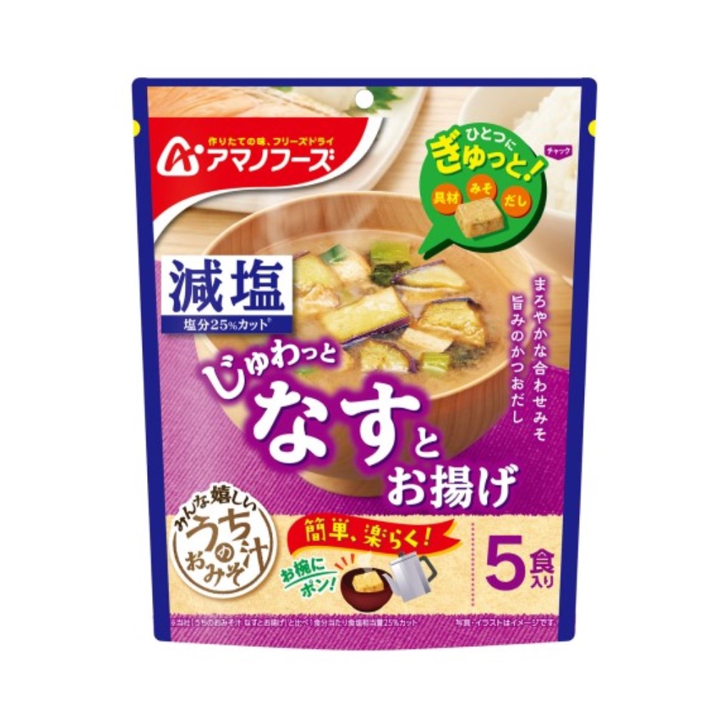 減塩うちのおみそ汁 なすとお揚げ5食 41.5g(8.3g×5食)