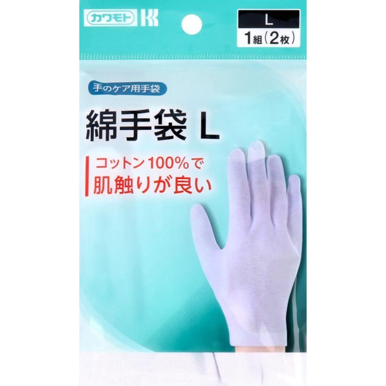 綿手袋 Lサイズ 1双(2枚)