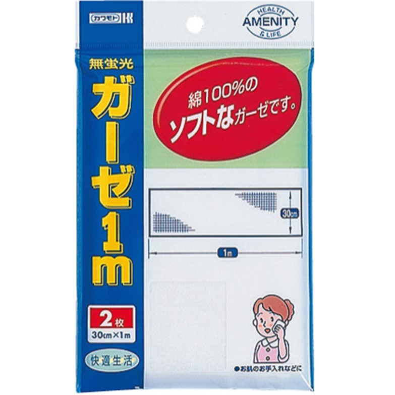 ガーゼ1m 1枚