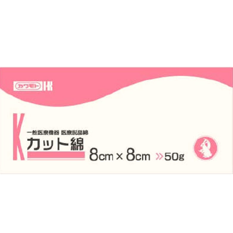 カット綿(8×8cm) 50g