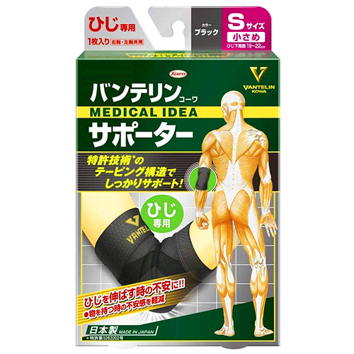 バンテリンサポーターひじ専用小さめS 1枚