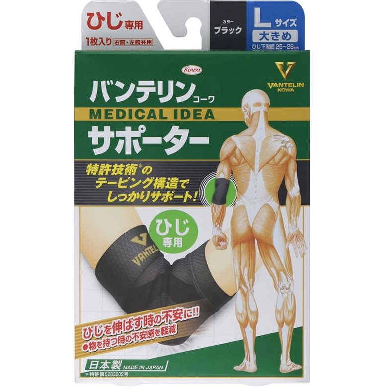 バンテリンサポーターひじ専用大きめL 1枚