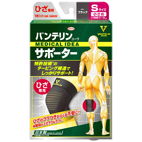 バンテリンサポーターひざ専用小さめS 1枚
