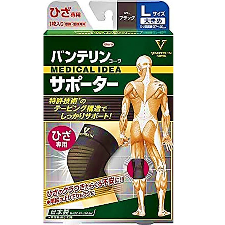 バンテリンコーワ サポーター ひざ専用 大きめ Ｌサイズ ブラック 1個