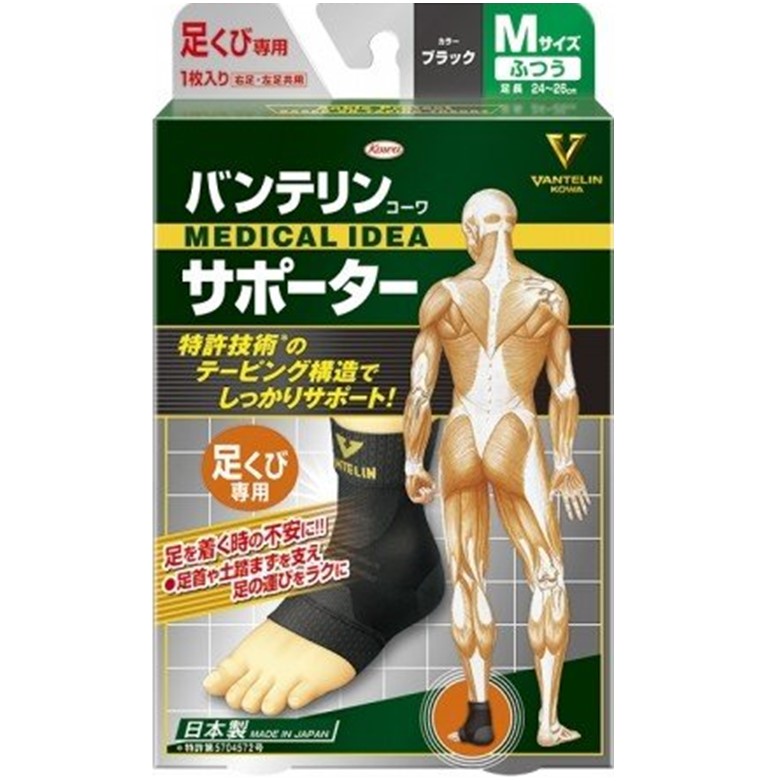 バンテリンサポーター足くび専用ふつうM 1枚