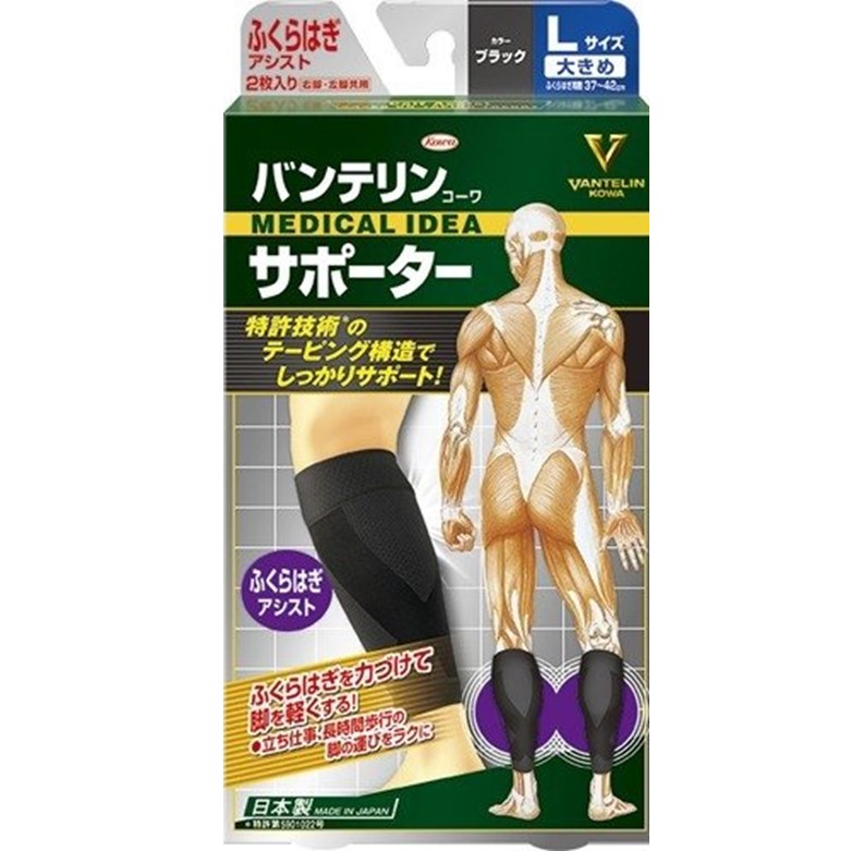 バンテリンサポーターふくらはぎブラック大きめL 37-42cm 1個