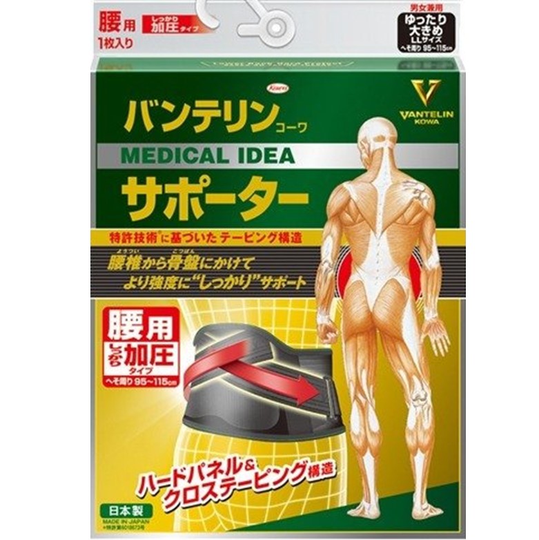 バンテリンサポーター腰用しっかり加圧ゆったり大きめLL 1個