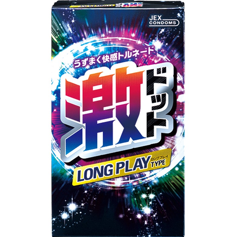 激ドット ロングプレイタイプ 8個