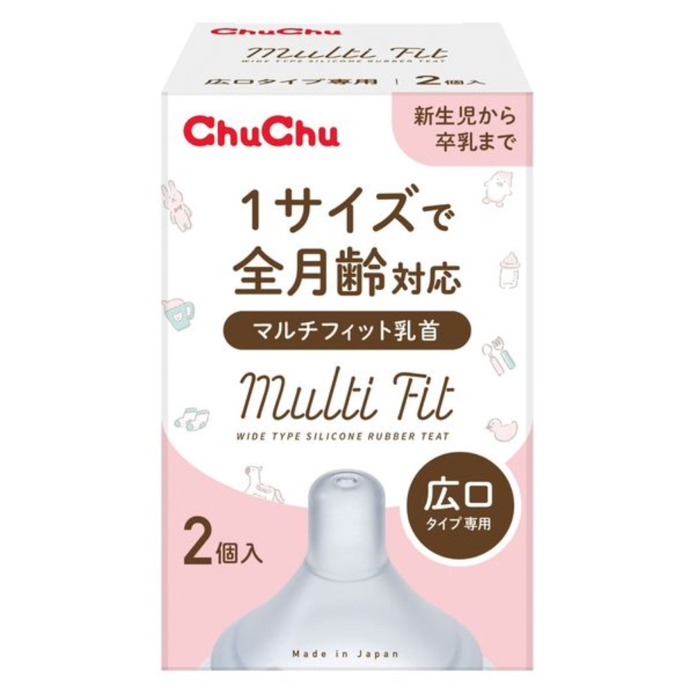 チュチュ マルチフィット 広口タイプ シリコーンゴム製乳首 2個入