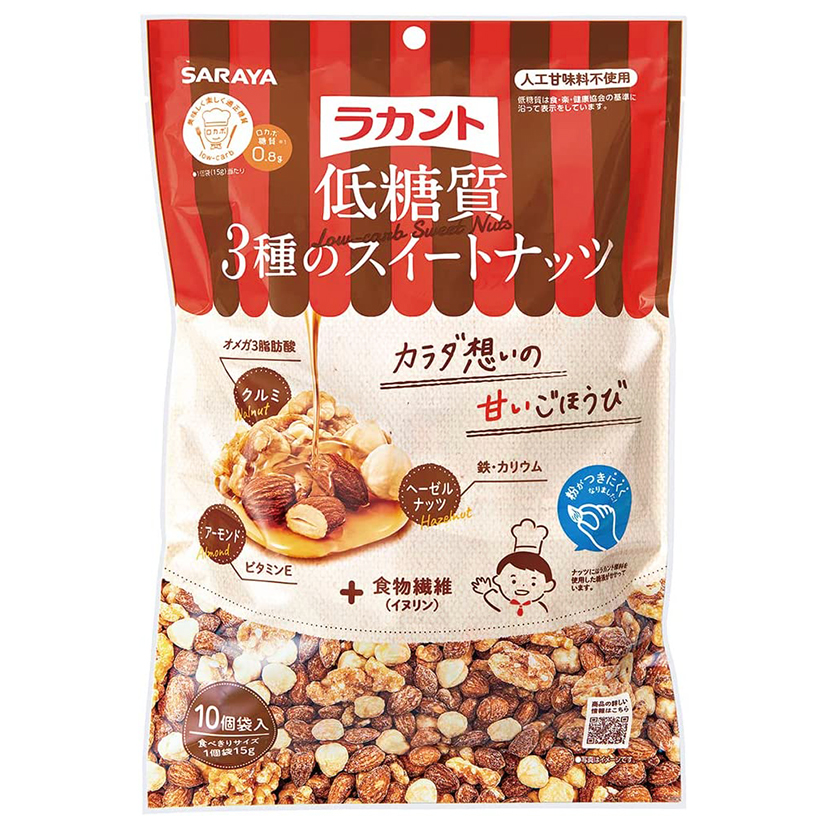 ラカント 低糖質3種のスイートナッツ 15g×10袋