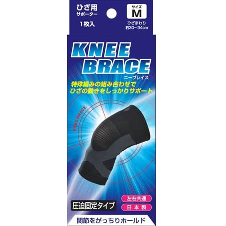 【新生】ブレイスサポーター ヒザ用ニーブレイズ Ｍ　F20