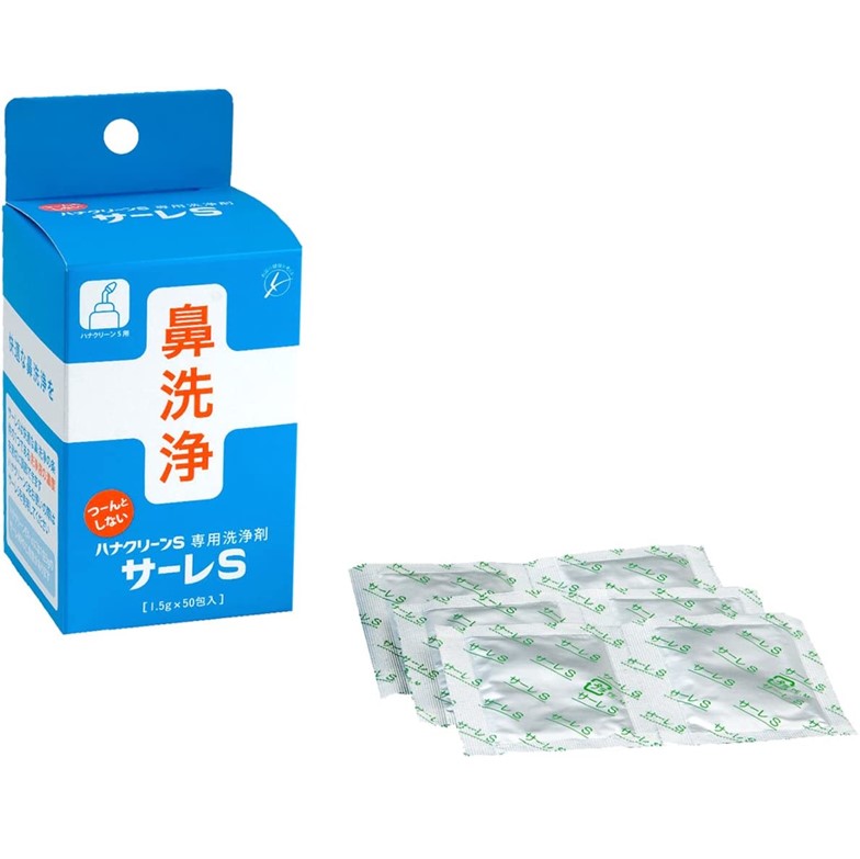 サーレ S 50包