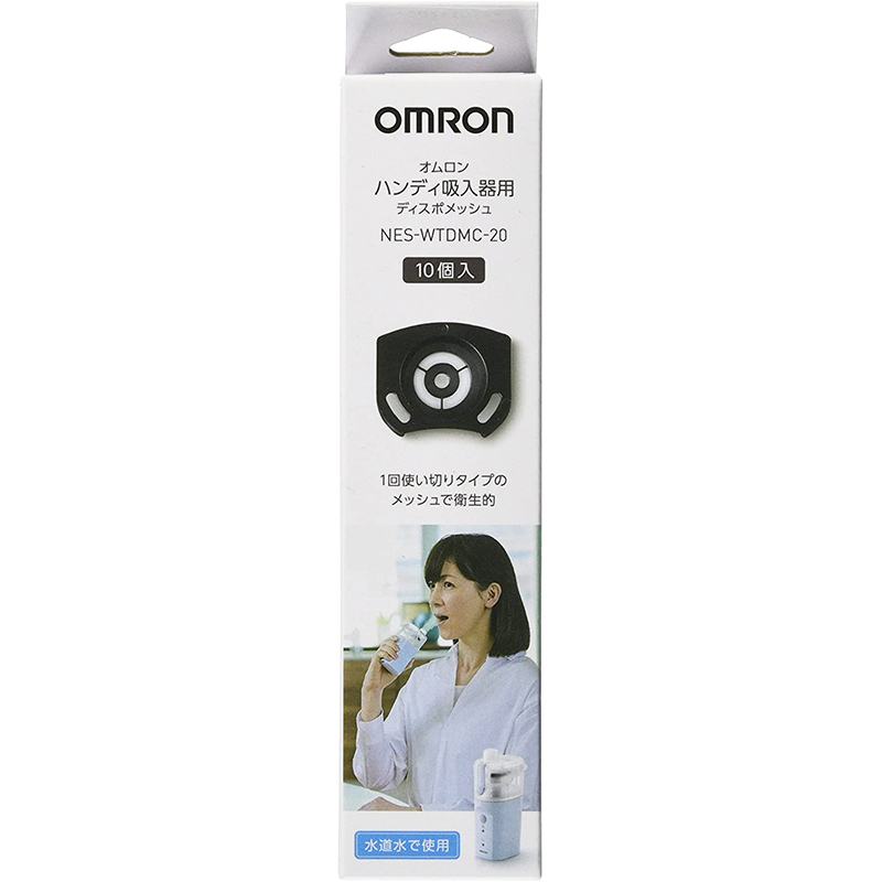 ハンディ吸入器 ディスポメッシュ NES-WTDMC-20 10個入