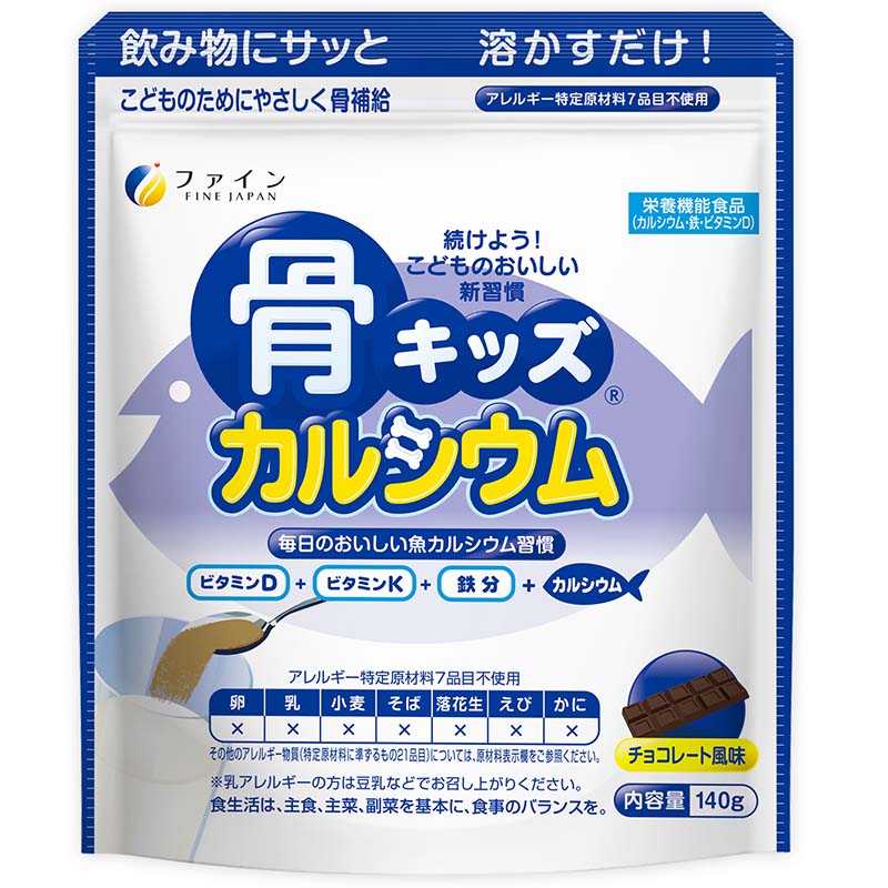 骨キッズカルシウム 140g