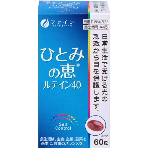 ひとみの恵ルテイン40 30日分 60粒　　F25