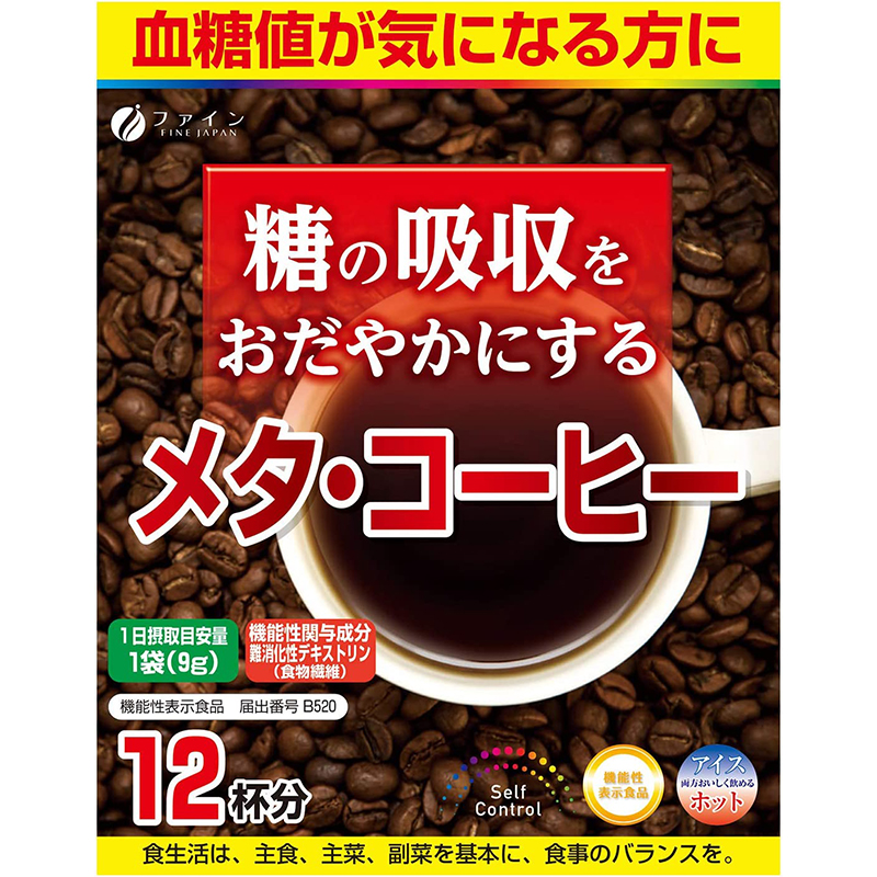 糖の吸収をおだやかにする メタ・コーヒー(機能性表示食品) 12袋