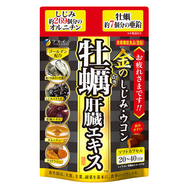 金のしじみウコン牡蠣肝臓エキス 80g