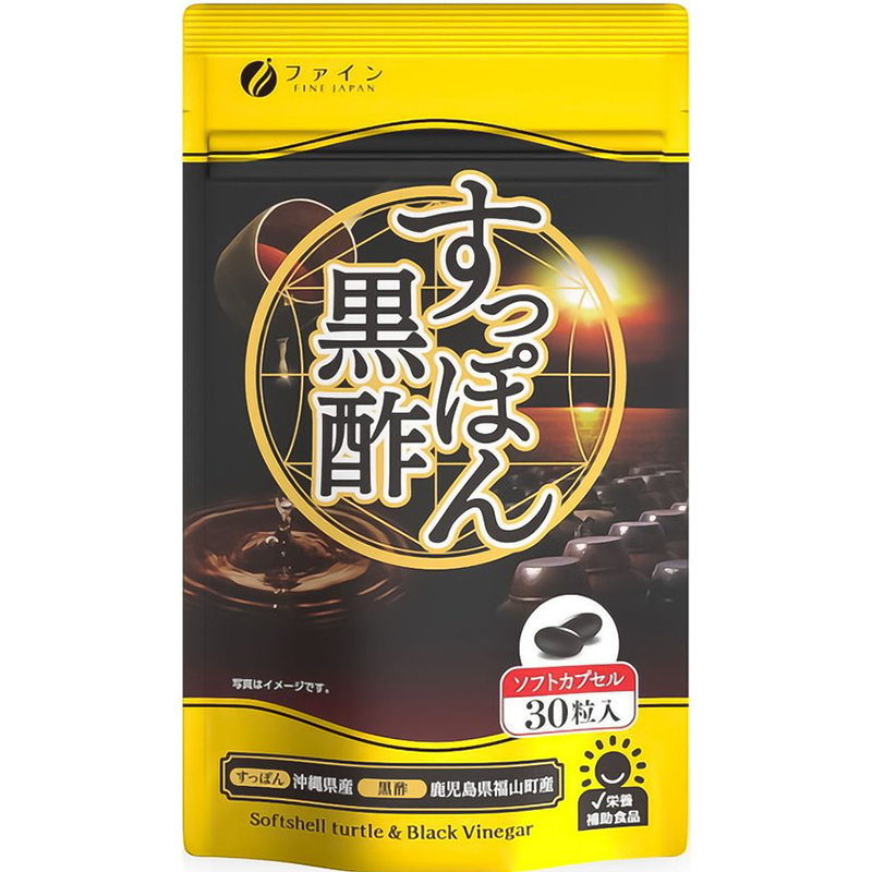 国産すっぽん黒酢カプセル 30粒