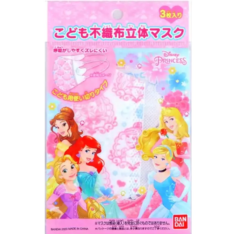 プリンセス こども用立体型不織布マスク 3枚入
