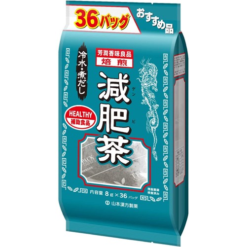 お徳用 減肥茶〈ティーバッグ〉 8g×36包